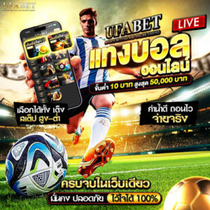ufabet