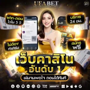 ufabet