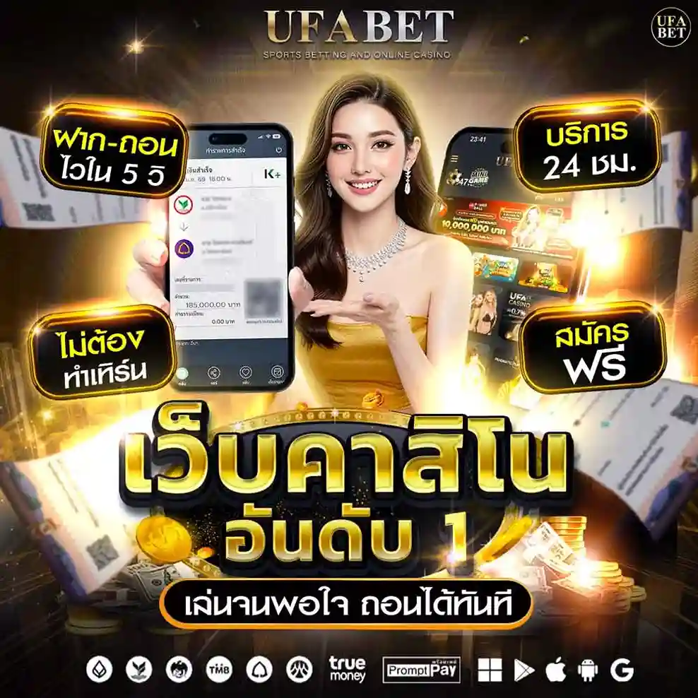 ufabet